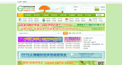 Desktop Screenshot of china2002.com